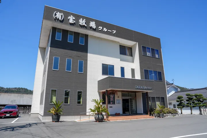 宝牧場グループ 社屋