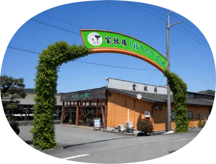 スイーツ しぼりたて工房